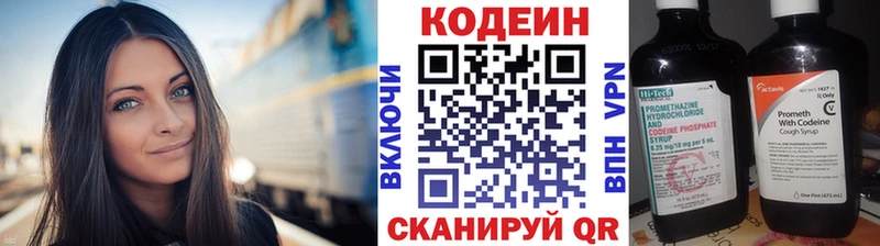 Codein Purple Drank Ладушкин