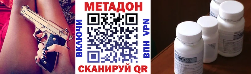 Метадон мёд  Ладушкин 