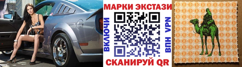 Наркотические марки 1,5мг  Ладушкин 